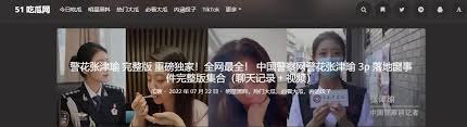 其进行处罚